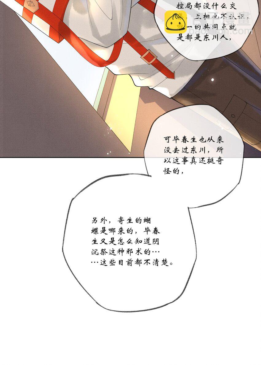 019 第十七话 边缘人30