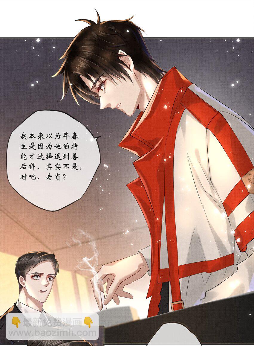 019 第十七话 边缘人31