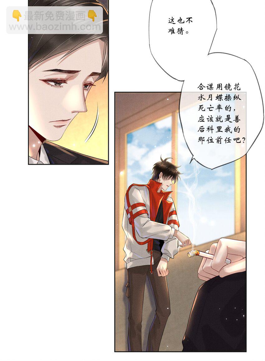 019 第十七话 边缘人32