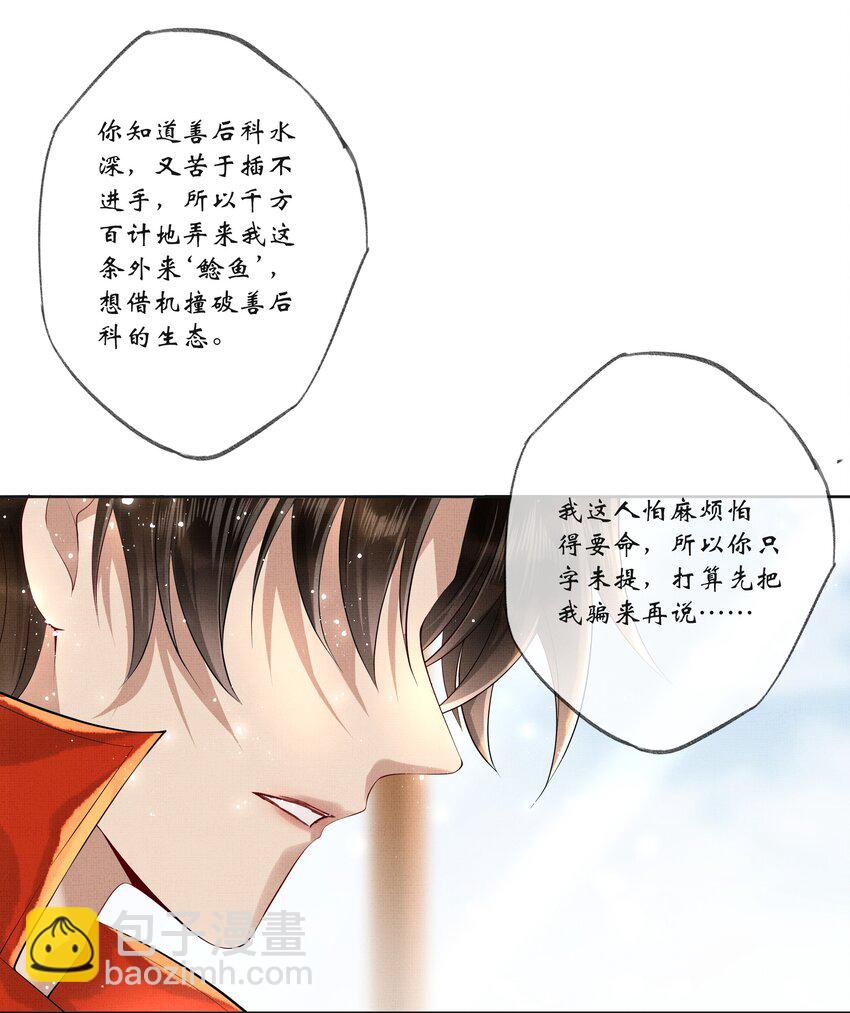 019 第十七话 边缘人33