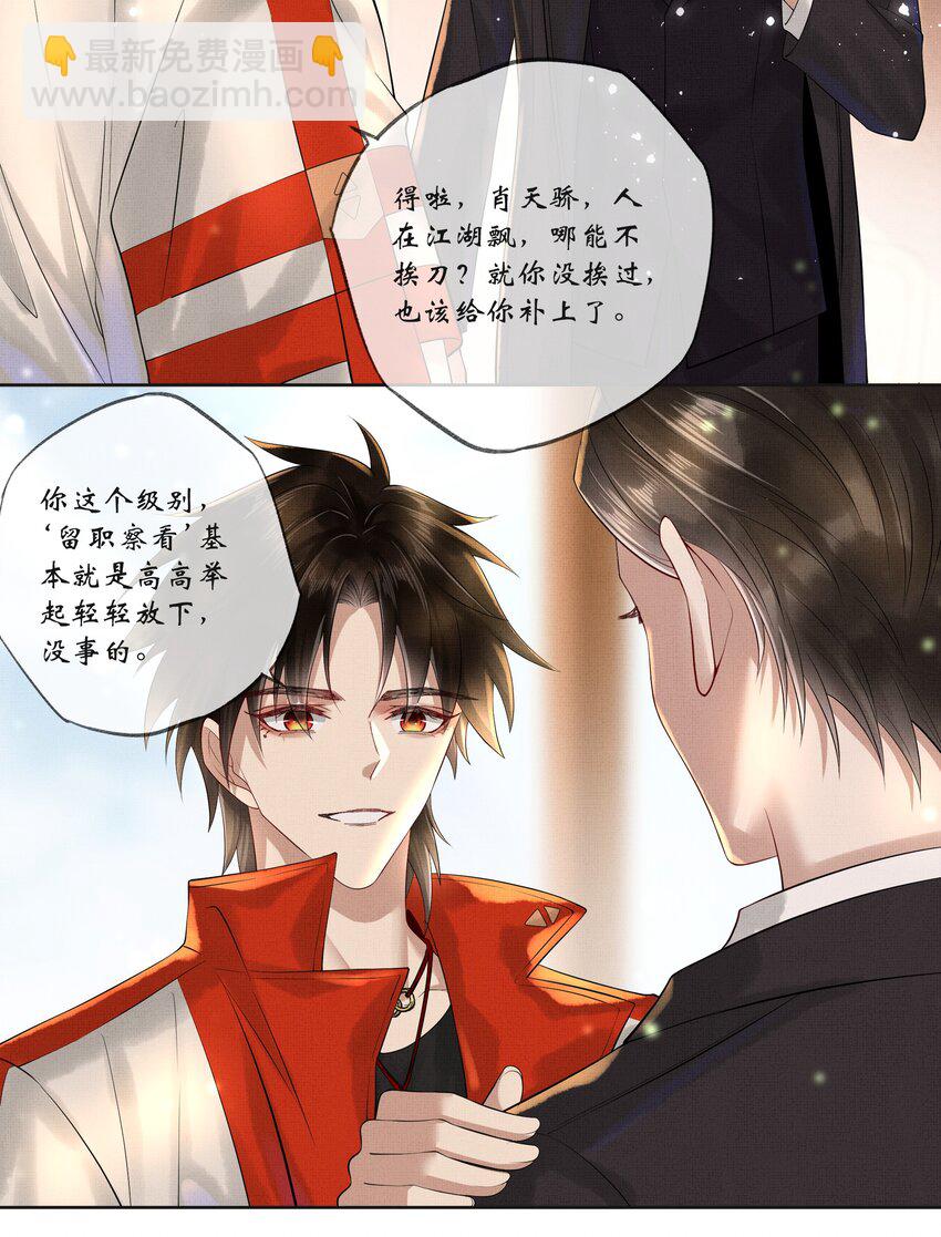 019 第十七话 边缘人36