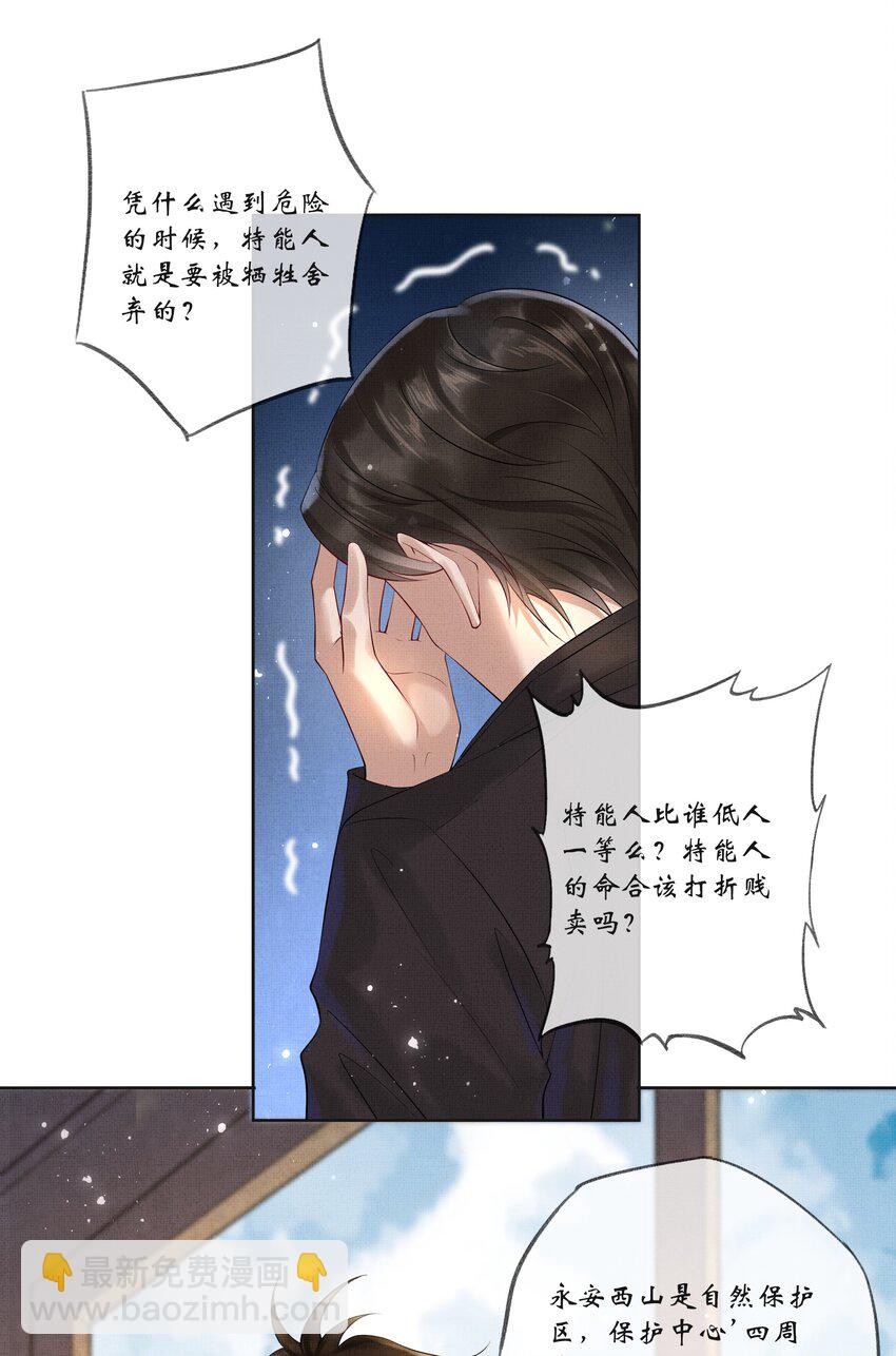 019 第十七话 边缘人38
