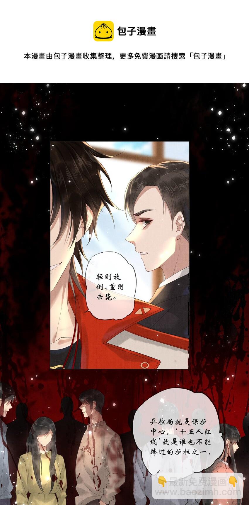 019 第十七话 边缘人41