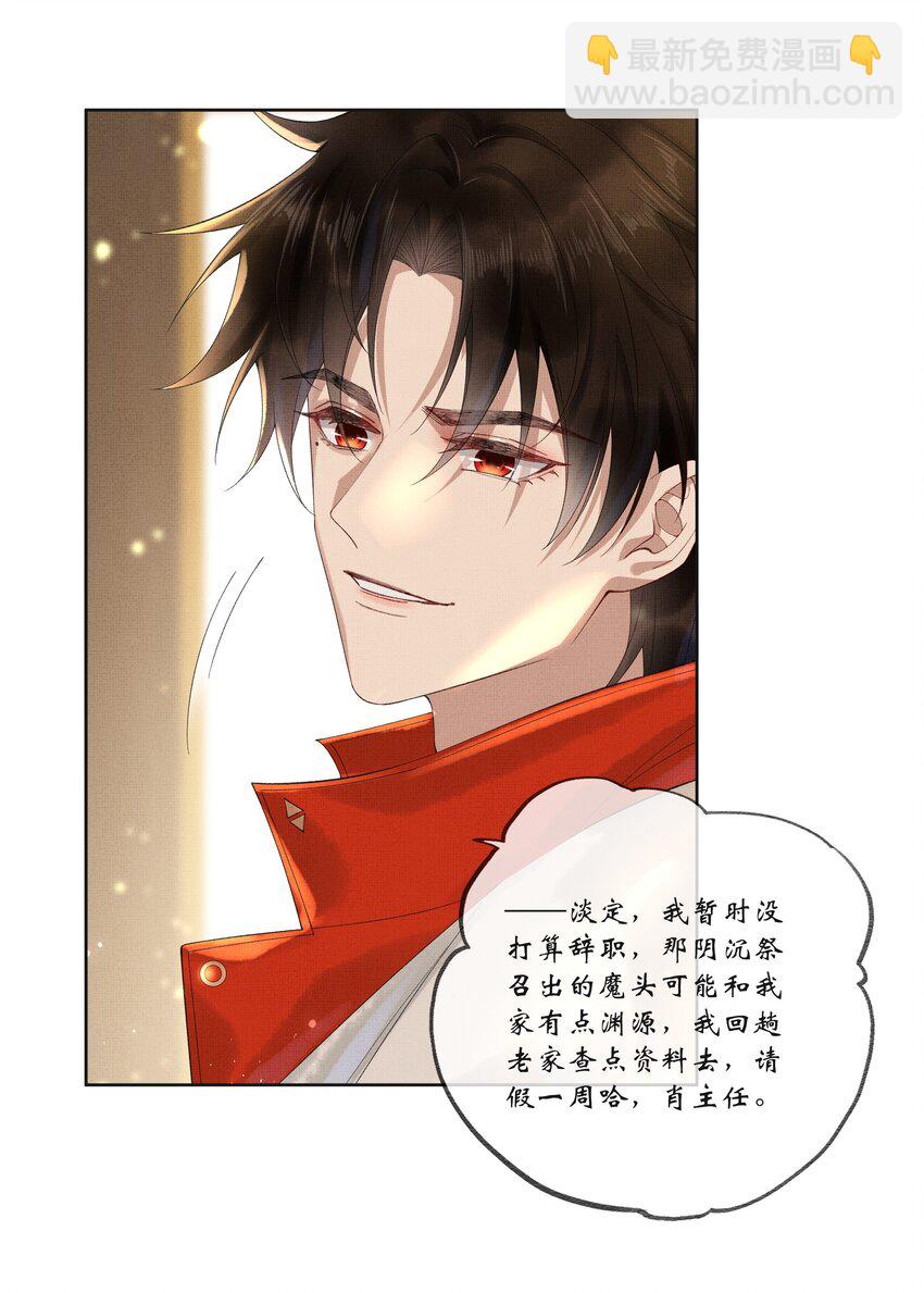 019 第十七话 边缘人44