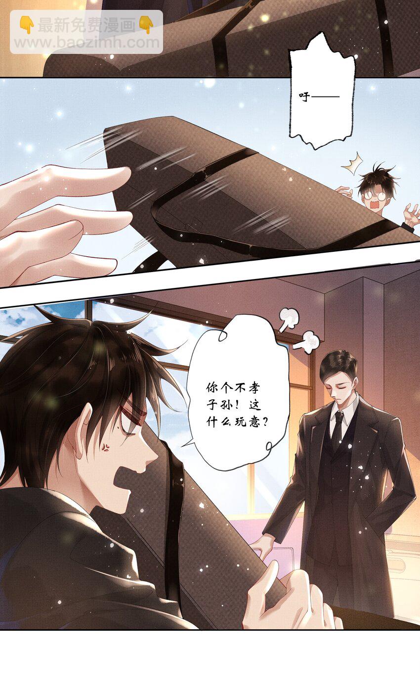 019 第十七话 边缘人7