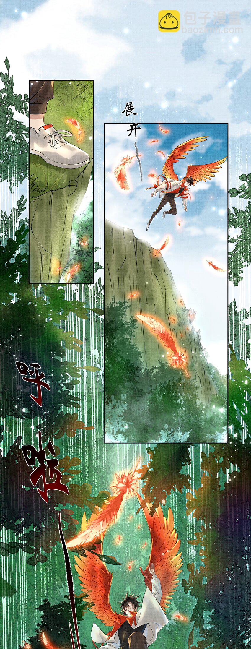 020 第十八话 守火人族长10