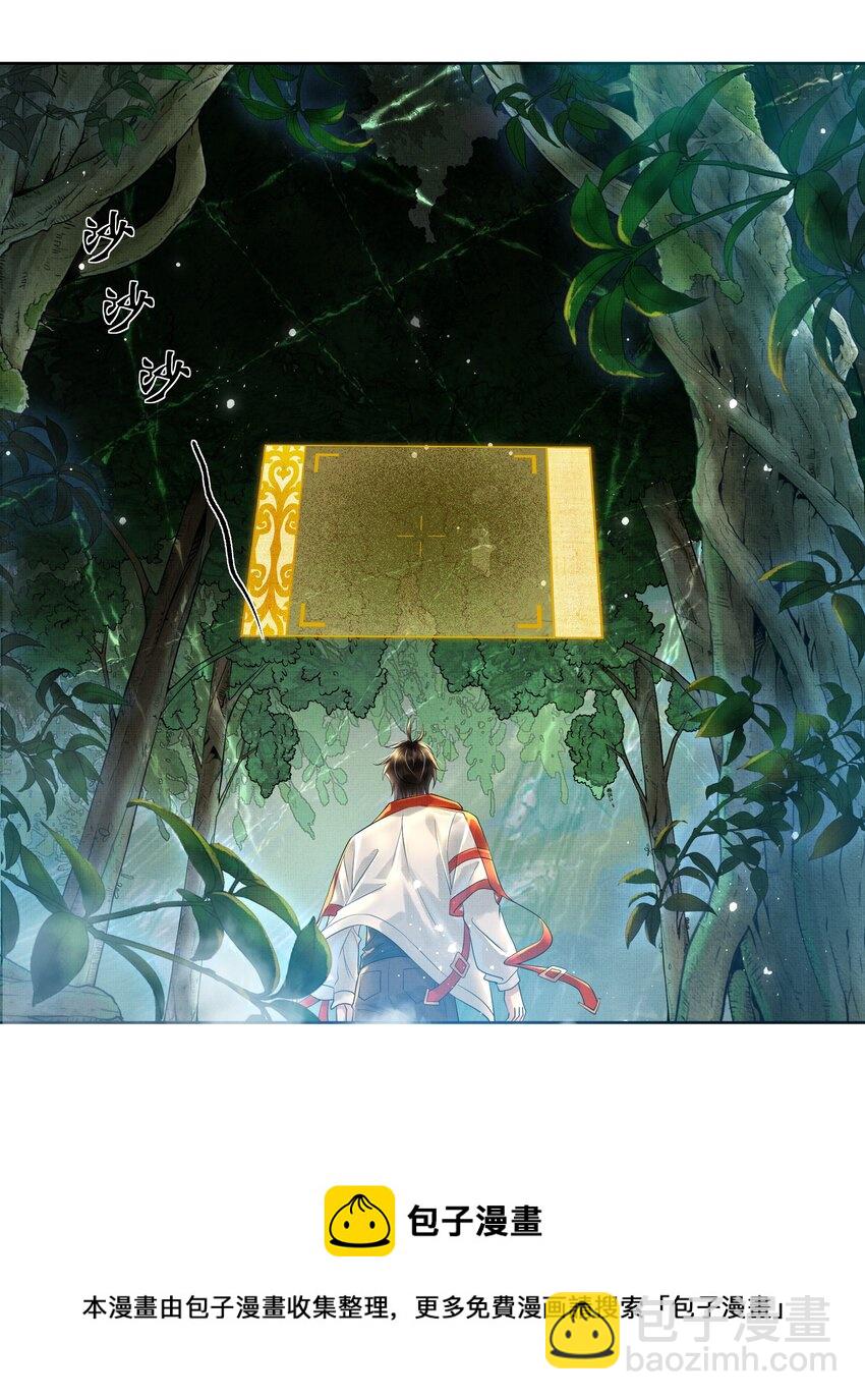 020 第十八话 守火人族长12