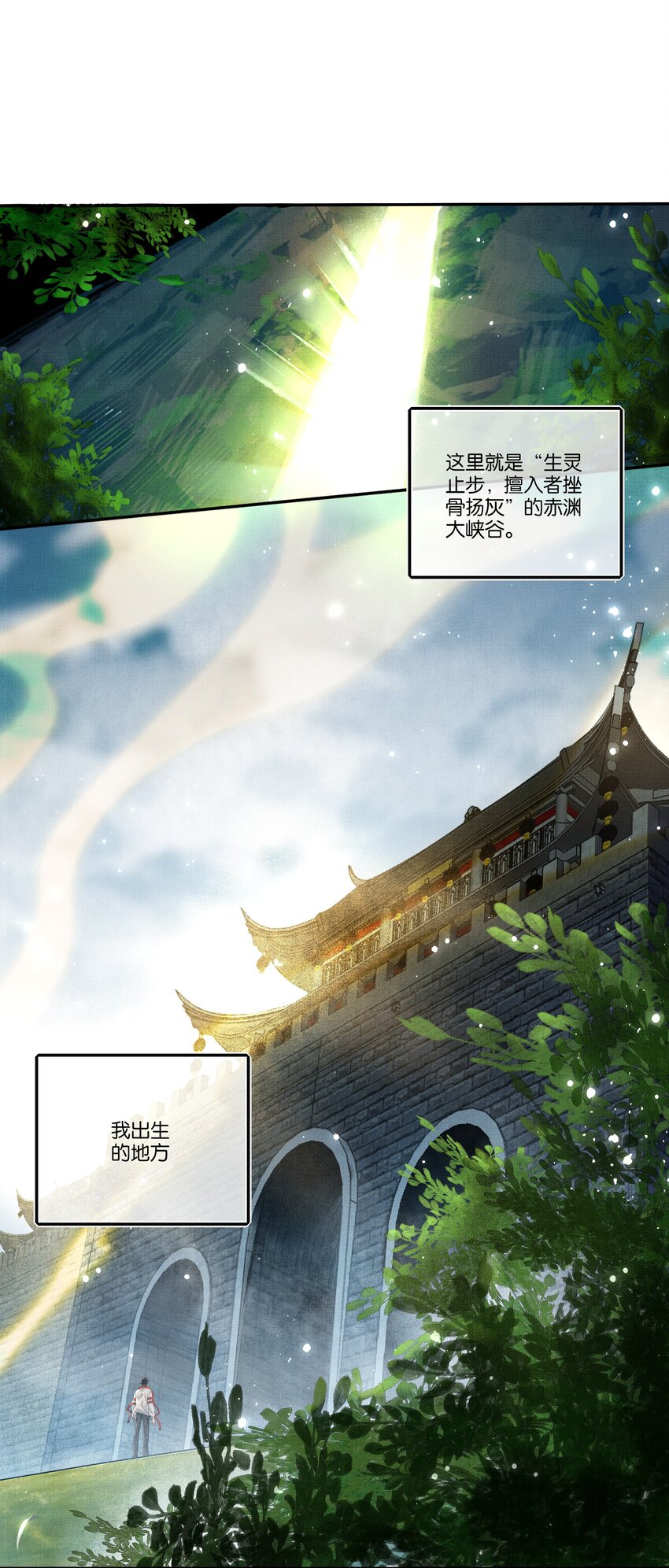 020 第十八话 守火人族长17