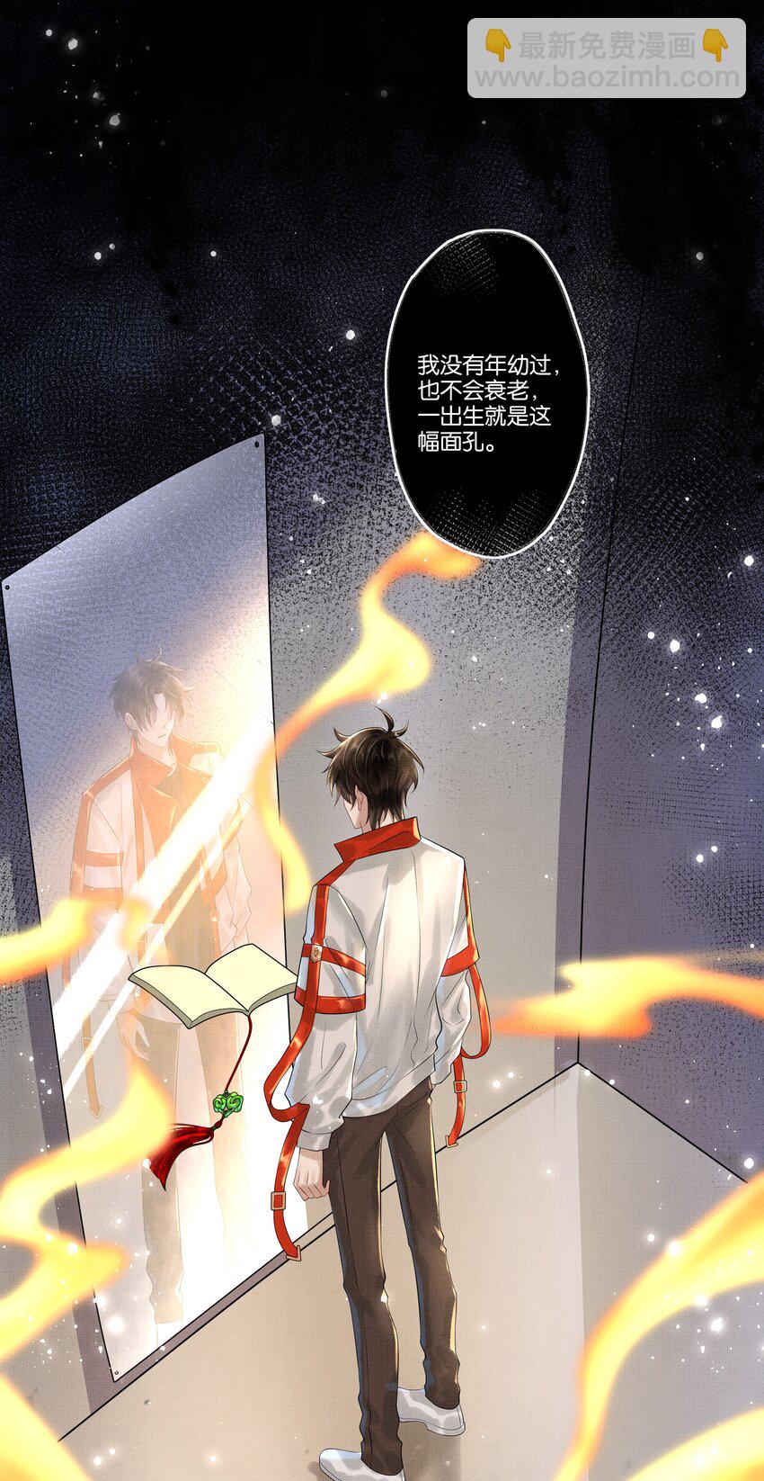 020 第十八话 守火人族长2