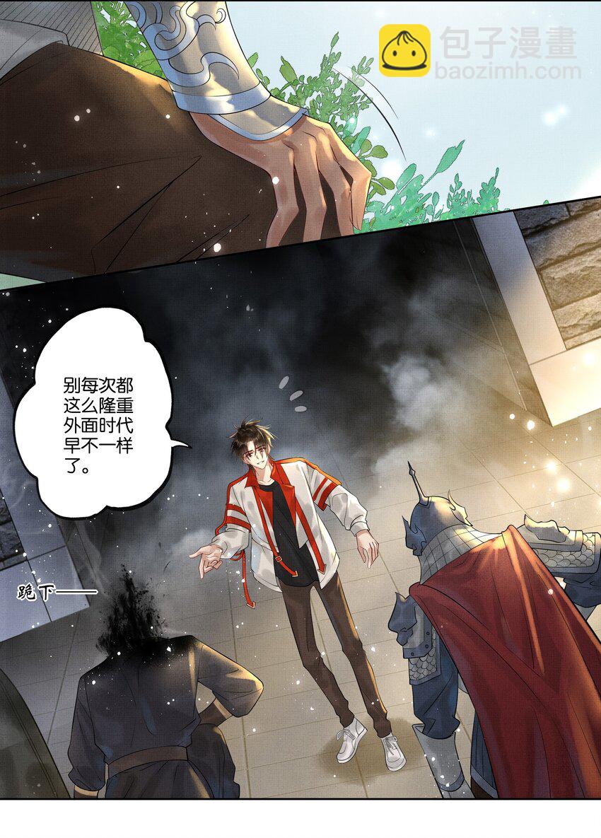020 第十八话 守火人族长21