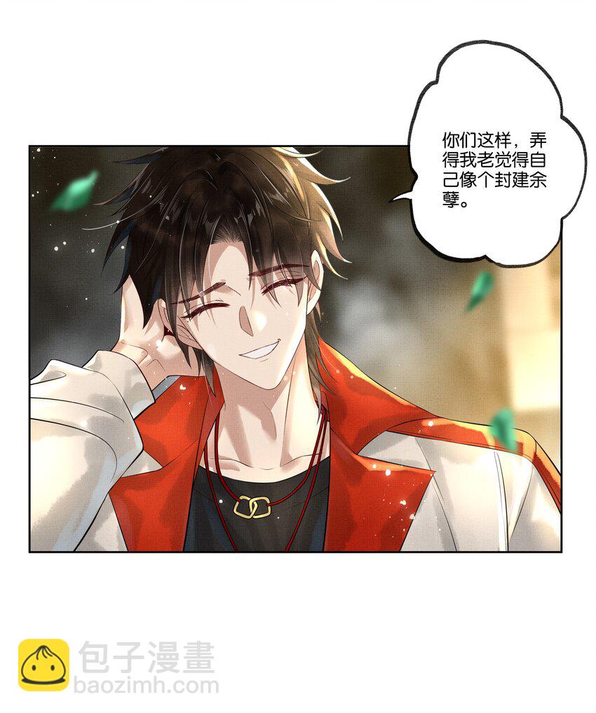 020 第十八话 守火人族长22