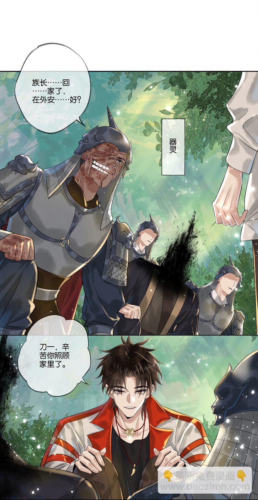 020 第十八话 守火人族长23