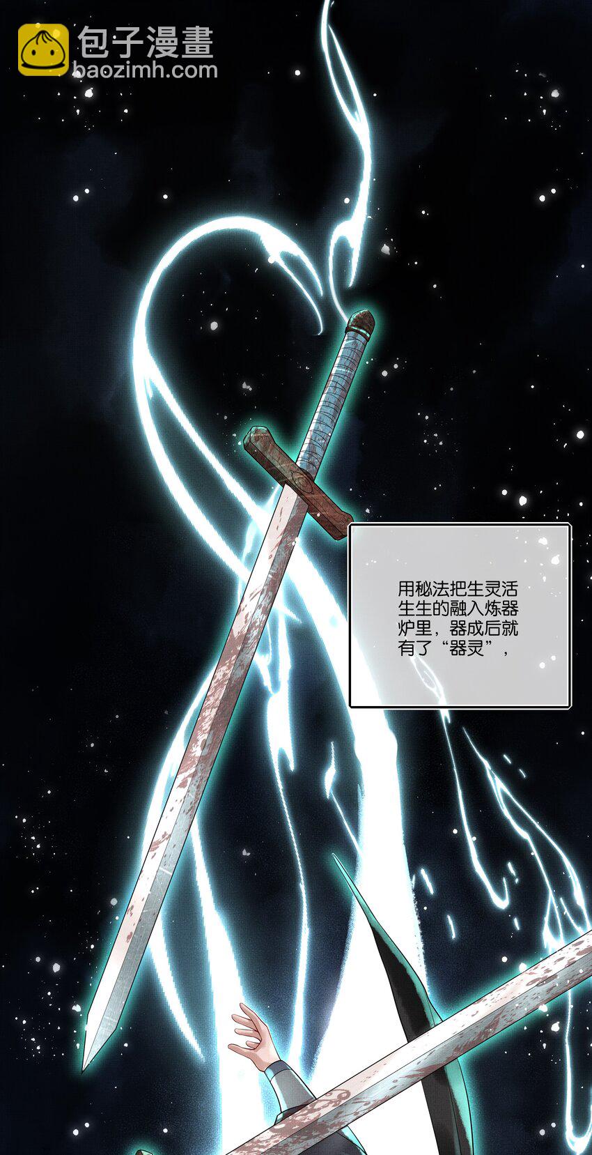 020 第十八话 守火人族长27