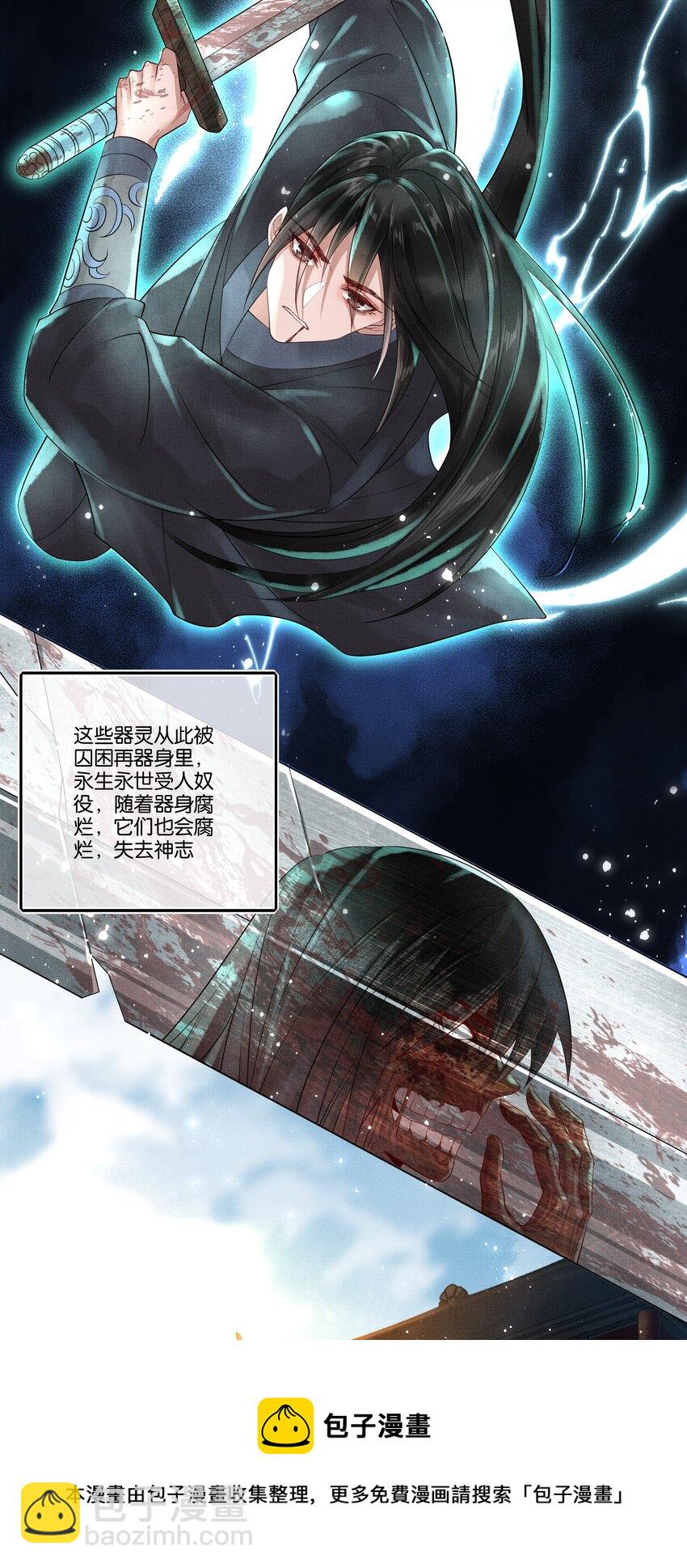 020 第十八话 守火人族长28