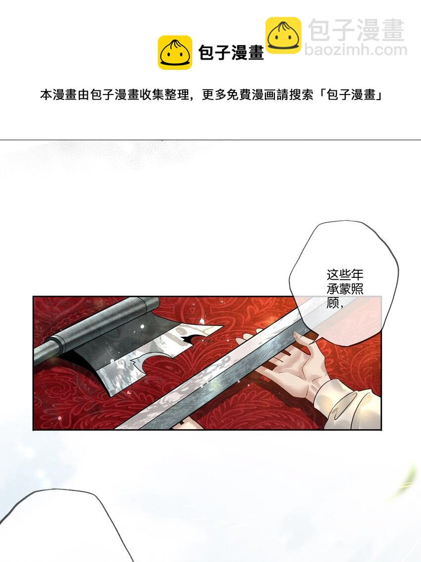 020 第十八话 守火人族长32
