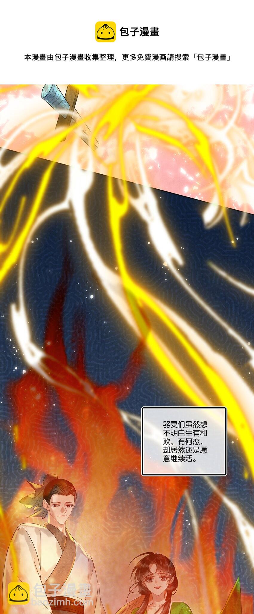 020 第十八话 守火人族长36
