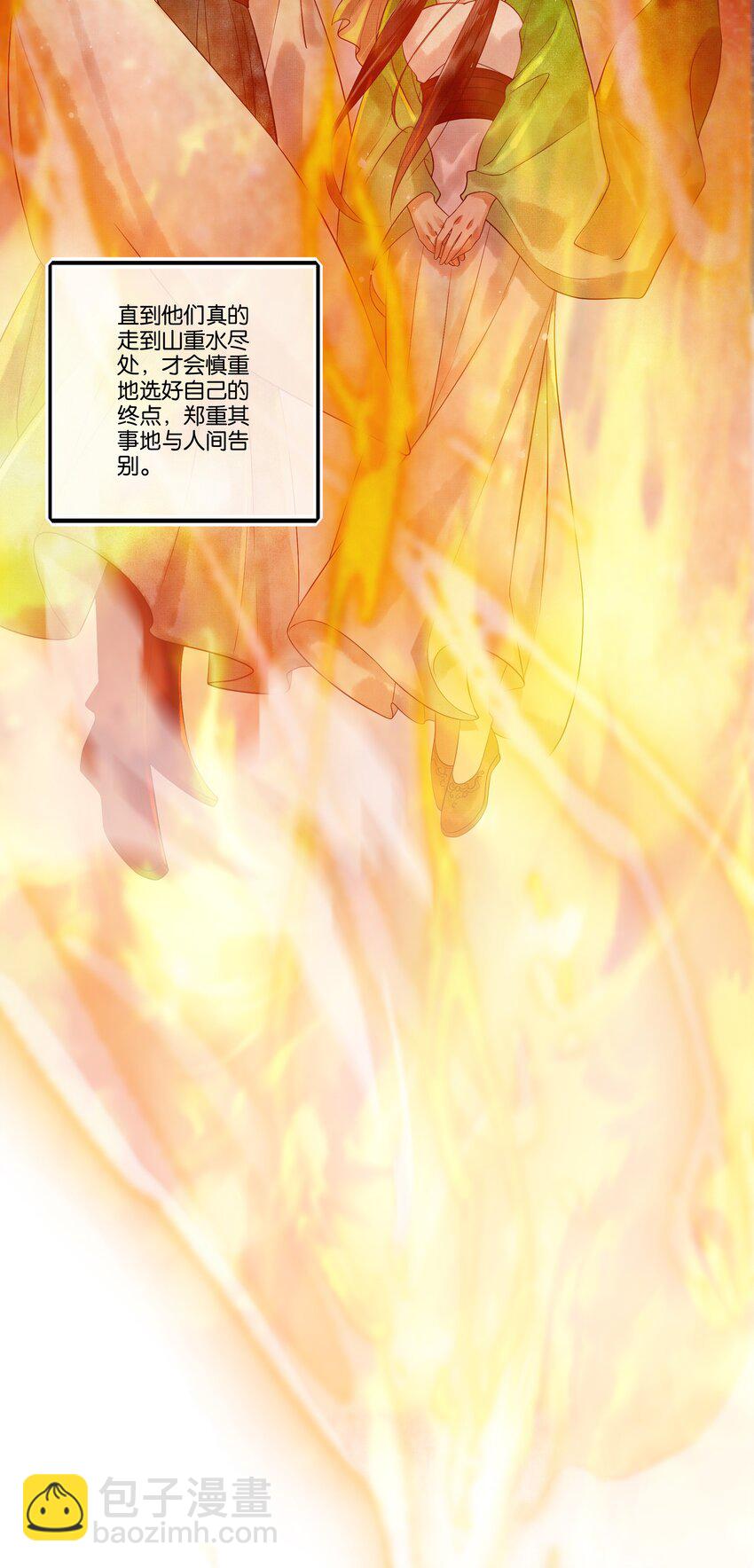 020 第十八话 守火人族长37
