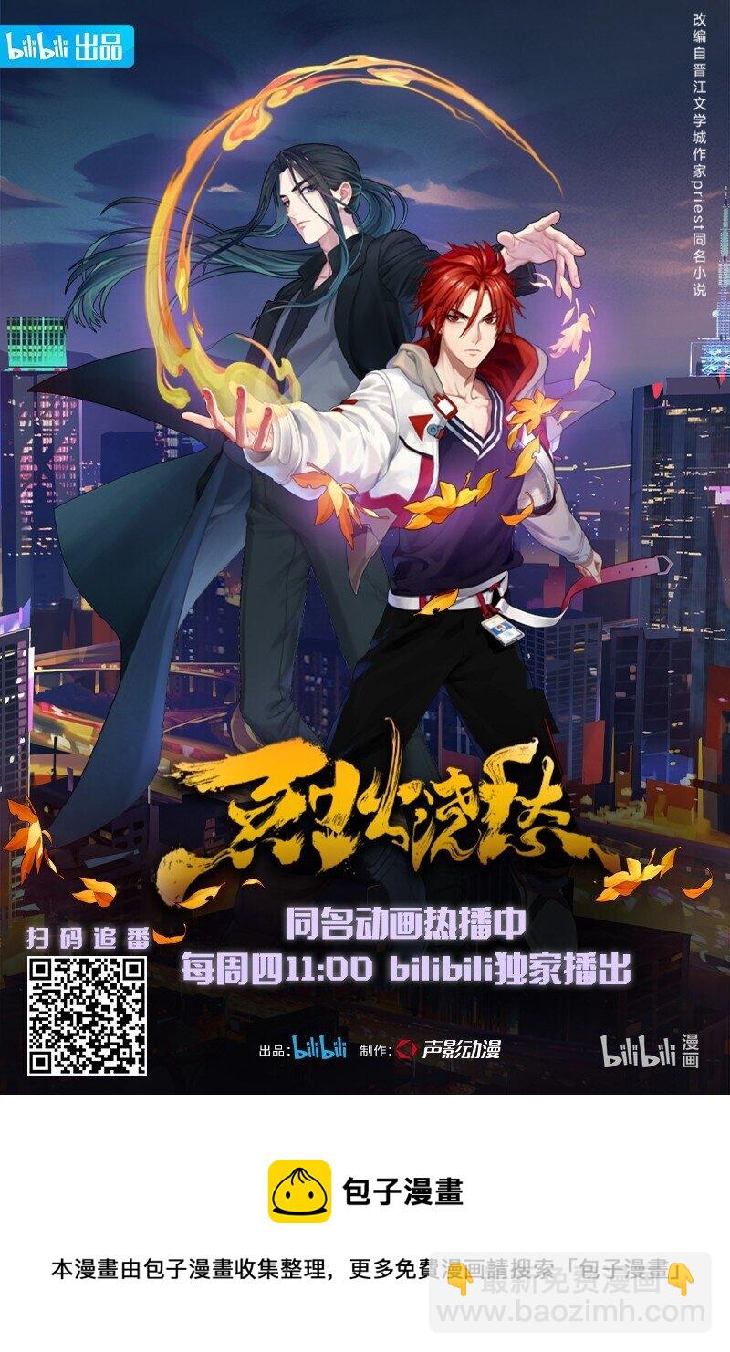 020 第十八话 守火人族长42