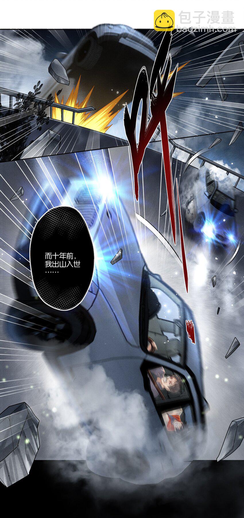 020 第十八话 守火人族长5