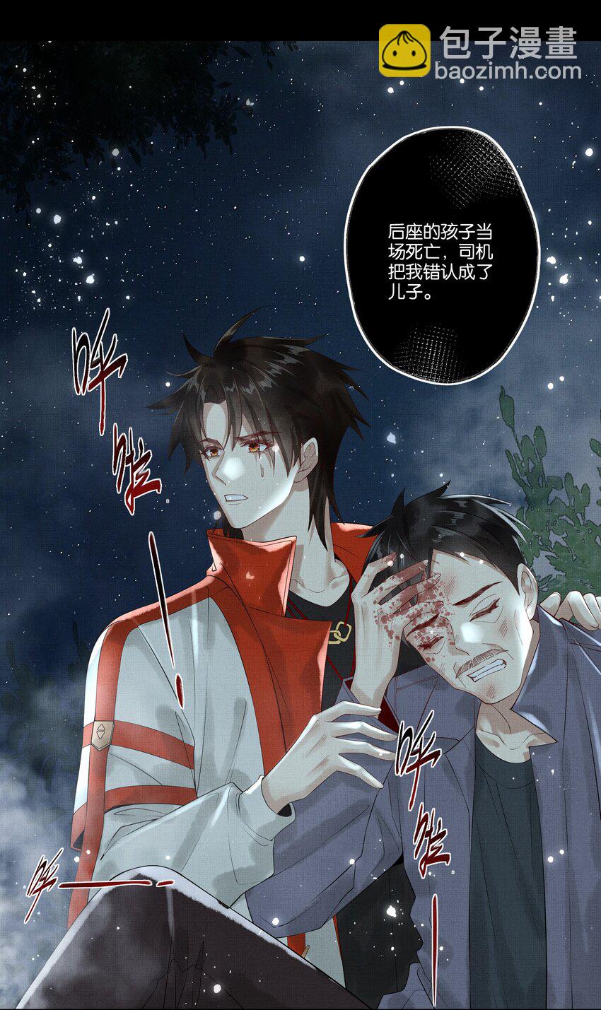 020 第十八话 守火人族长7