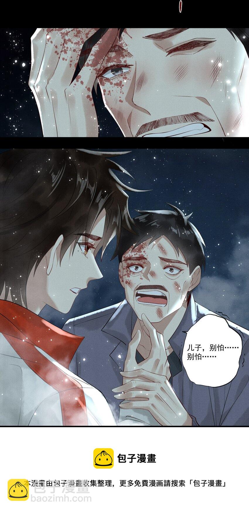 020 第十八话 守火人族长8
