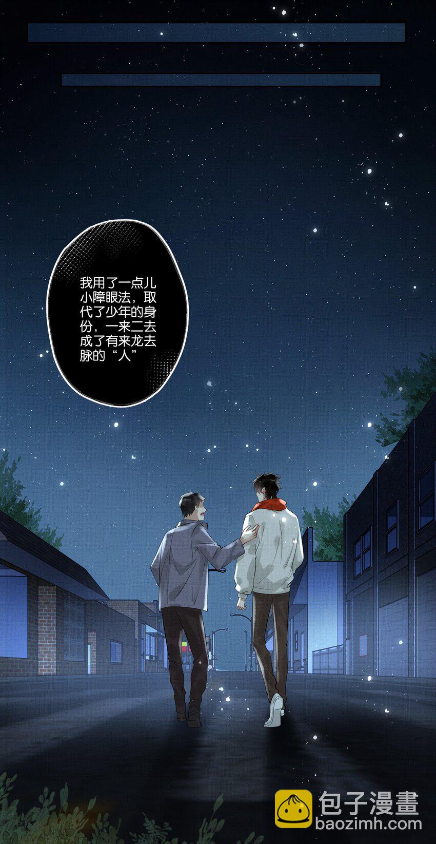 020 第十八话 守火人族长9