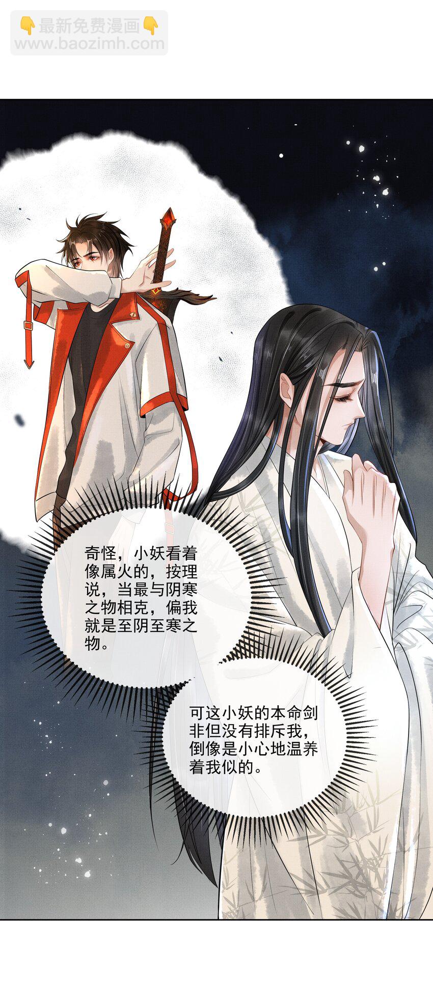 021 第十九话 陛下13