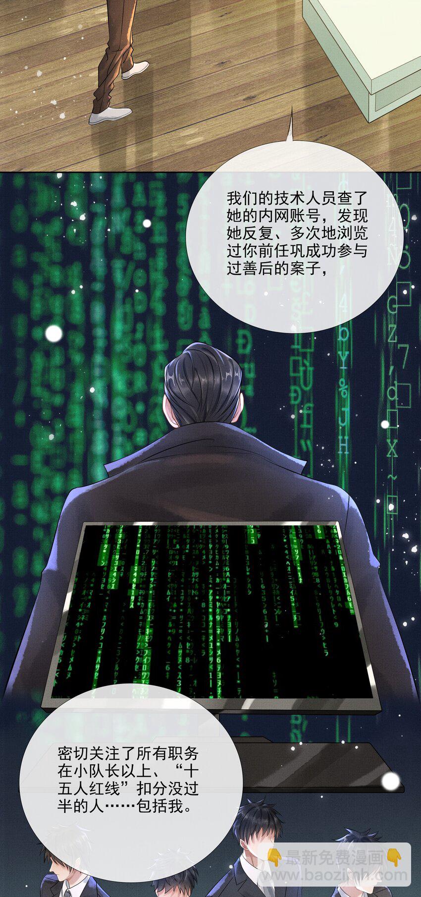 021 第十九话 陛下15
