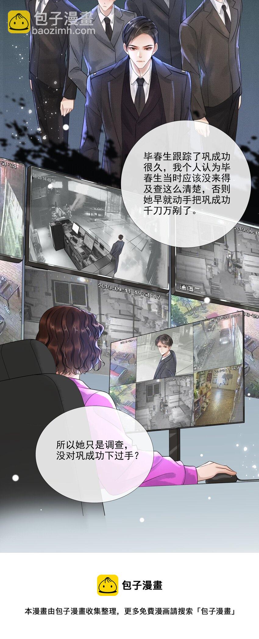 021 第十九话 陛下16