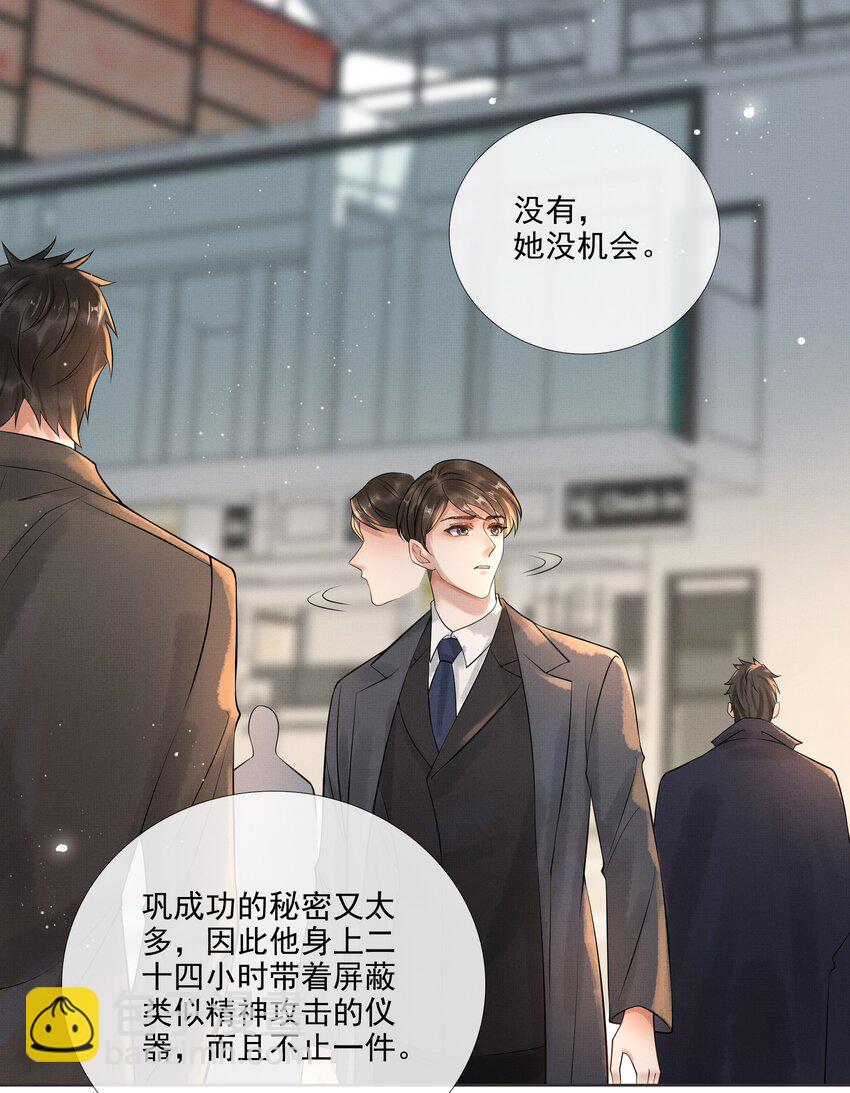021 第十九话 陛下17