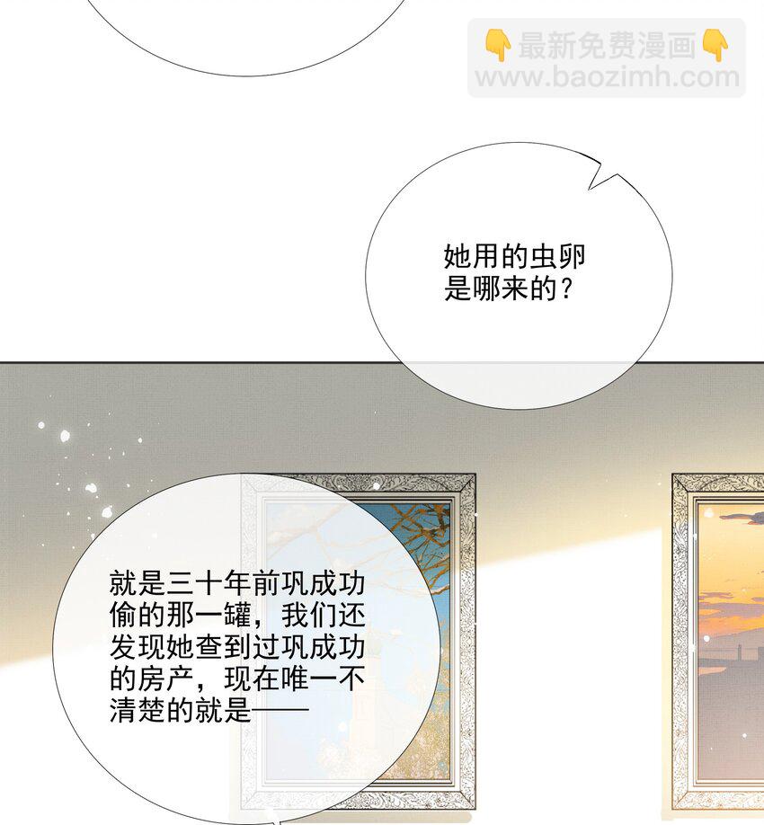 021 第十九话 陛下18