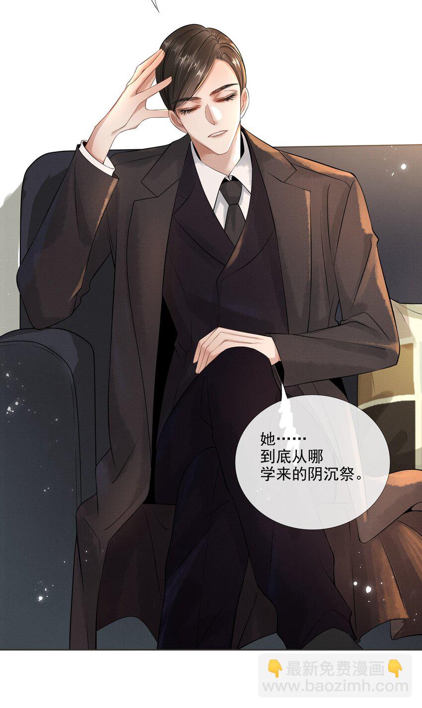 021 第十九话 陛下19