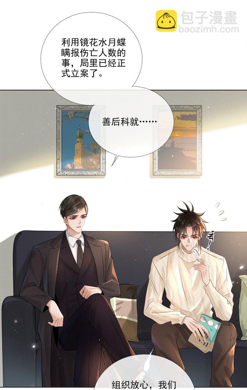 021 第十九话 陛下21