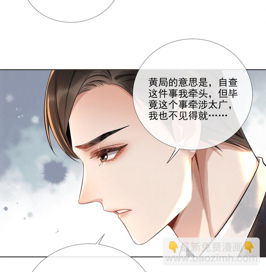 021 第十九话 陛下23