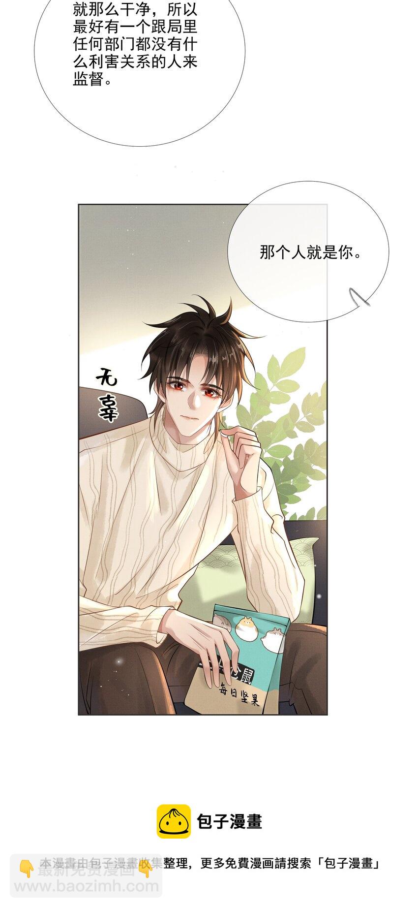 021 第十九话 陛下24