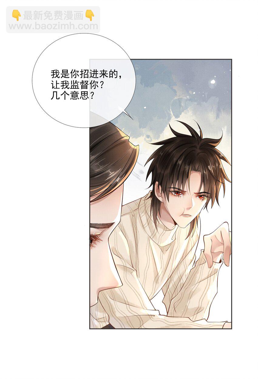021 第十九话 陛下25
