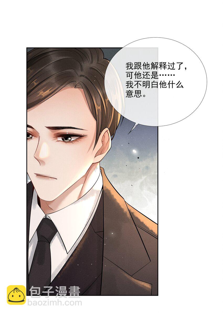 021 第十九话 陛下26