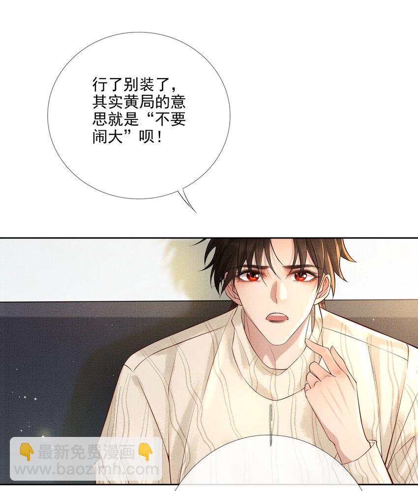 021 第十九话 陛下27
