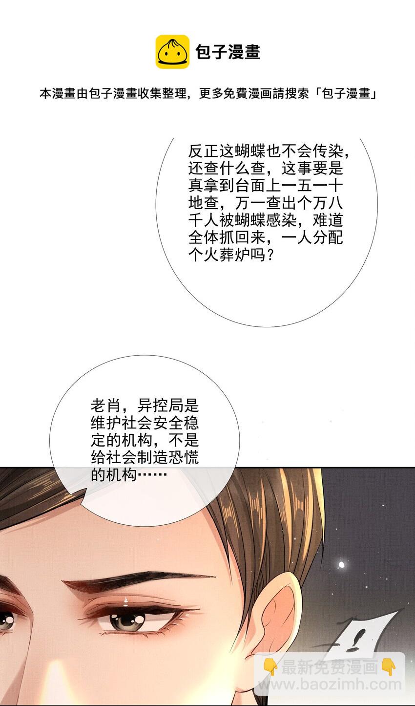 021 第十九话 陛下28