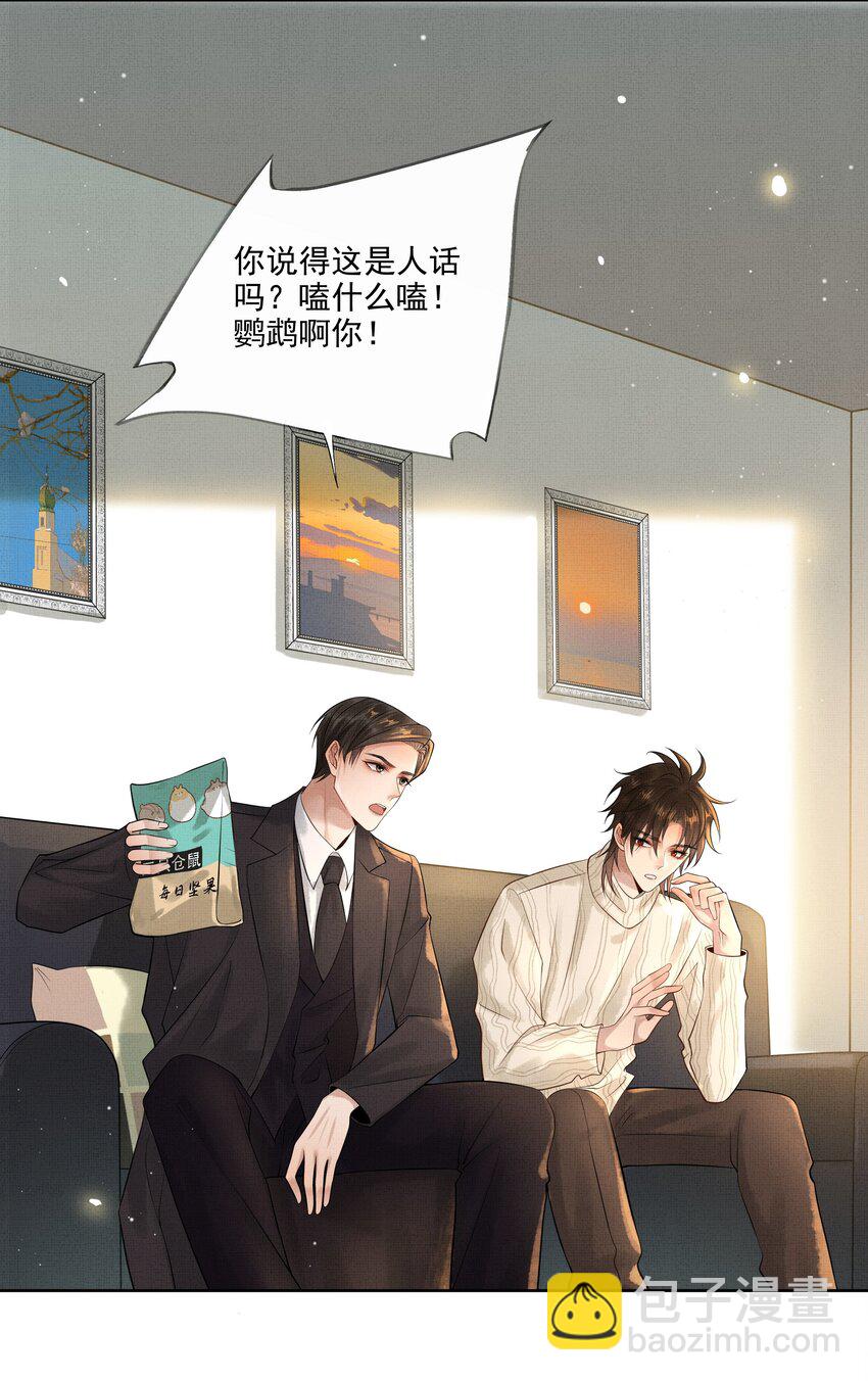 021 第十九话 陛下29
