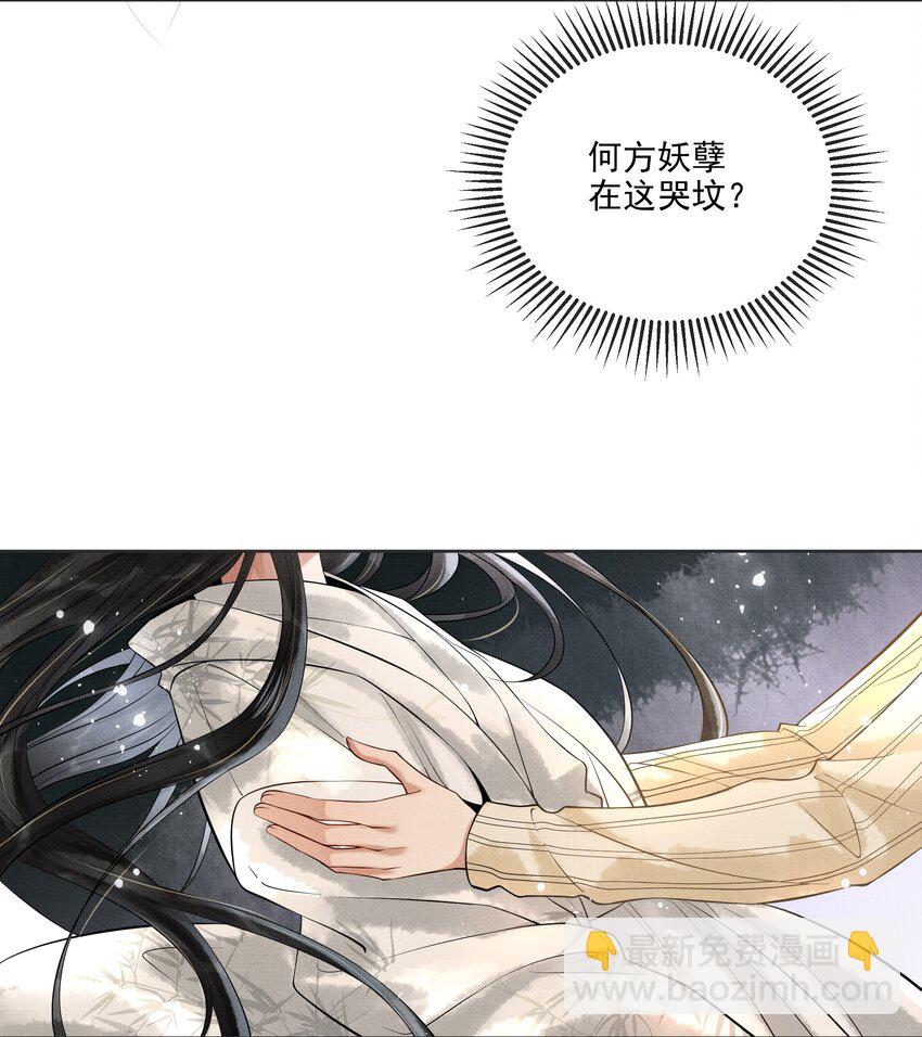 021 第十九话 陛下3