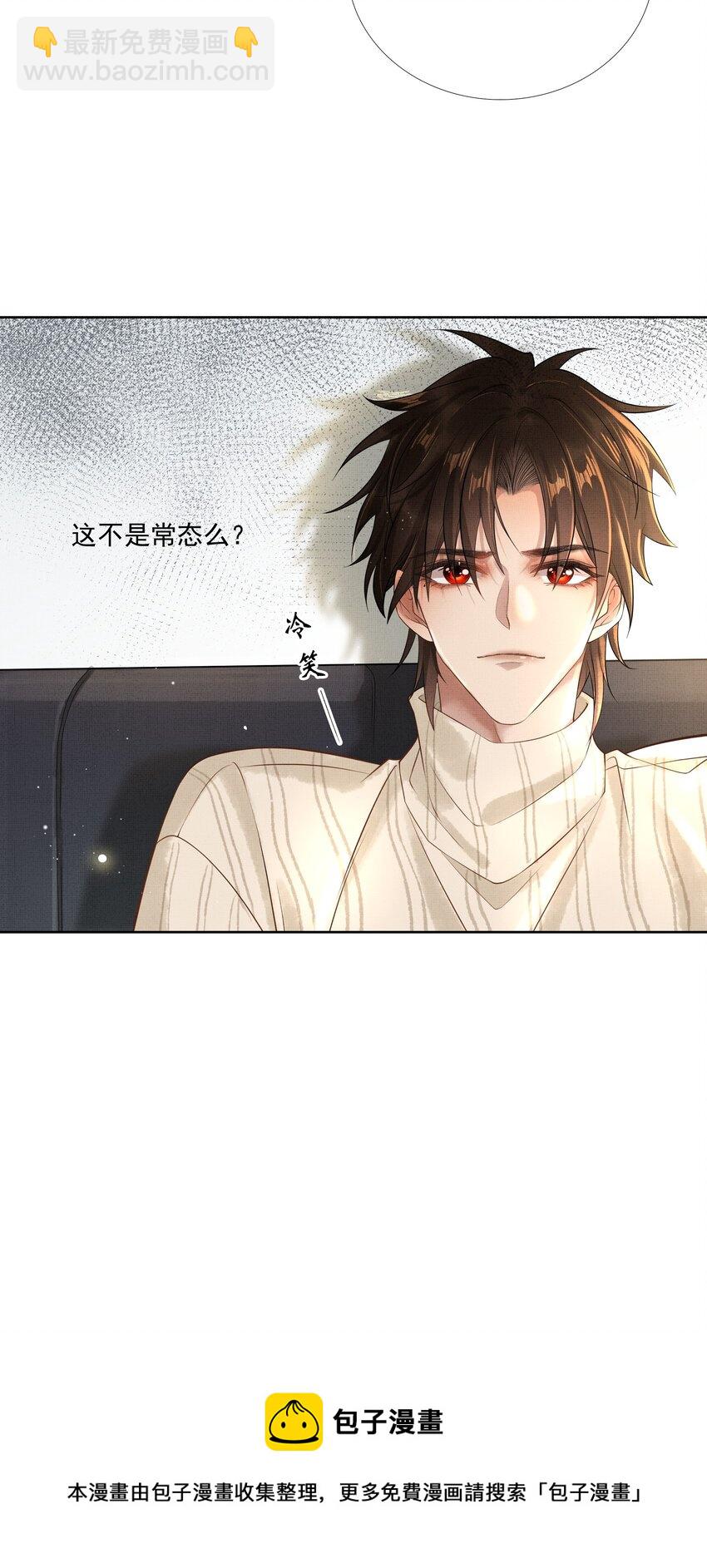 021 第十九话 陛下32