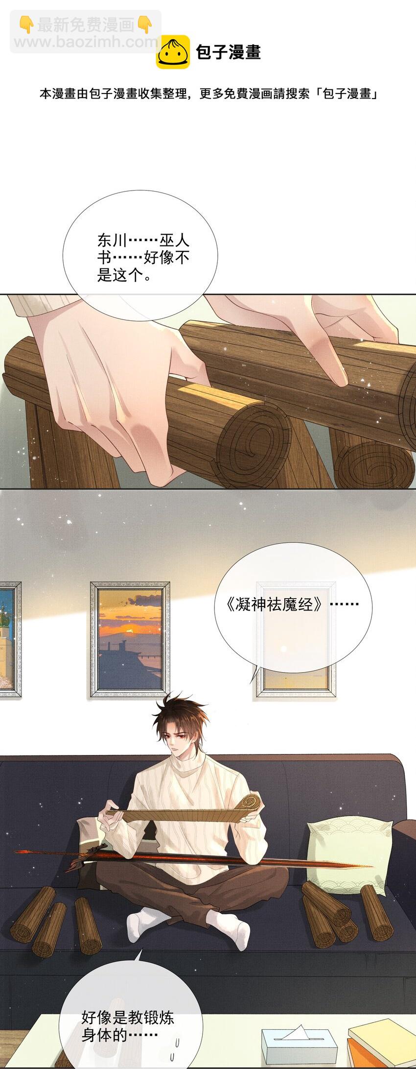 021 第十九话 陛下36