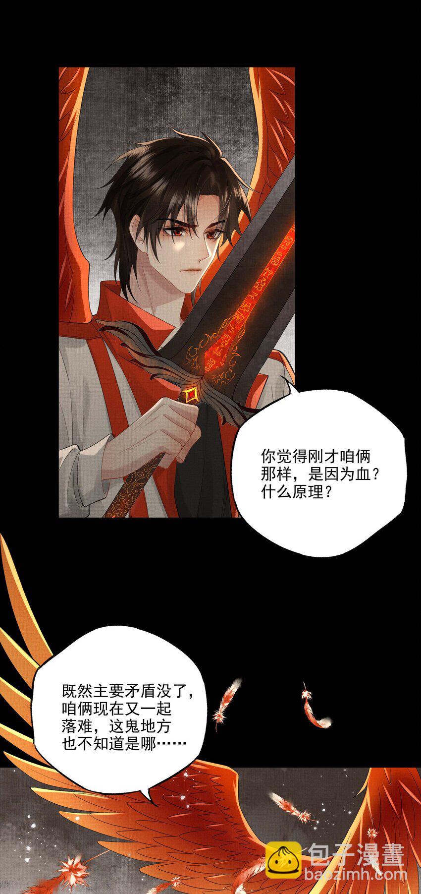 023 第二十三话 一致对外27