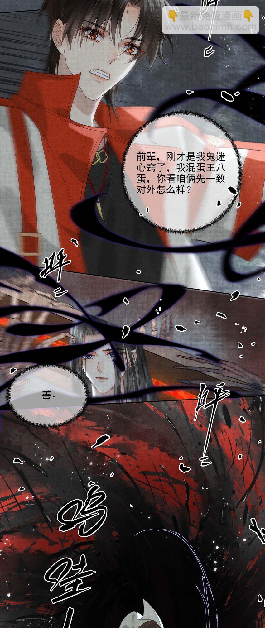 023 第二十三话 一致对外3