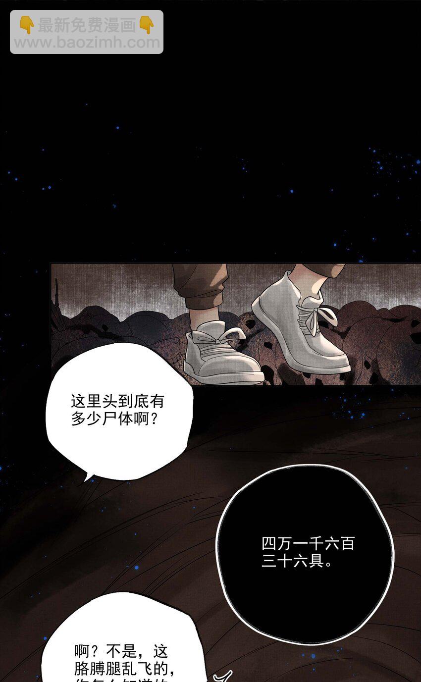 023 第二十三话 一致对外41