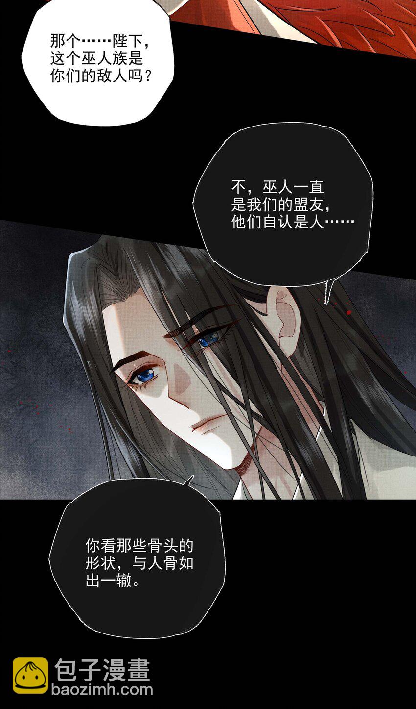 023 第二十三话 一致对外45