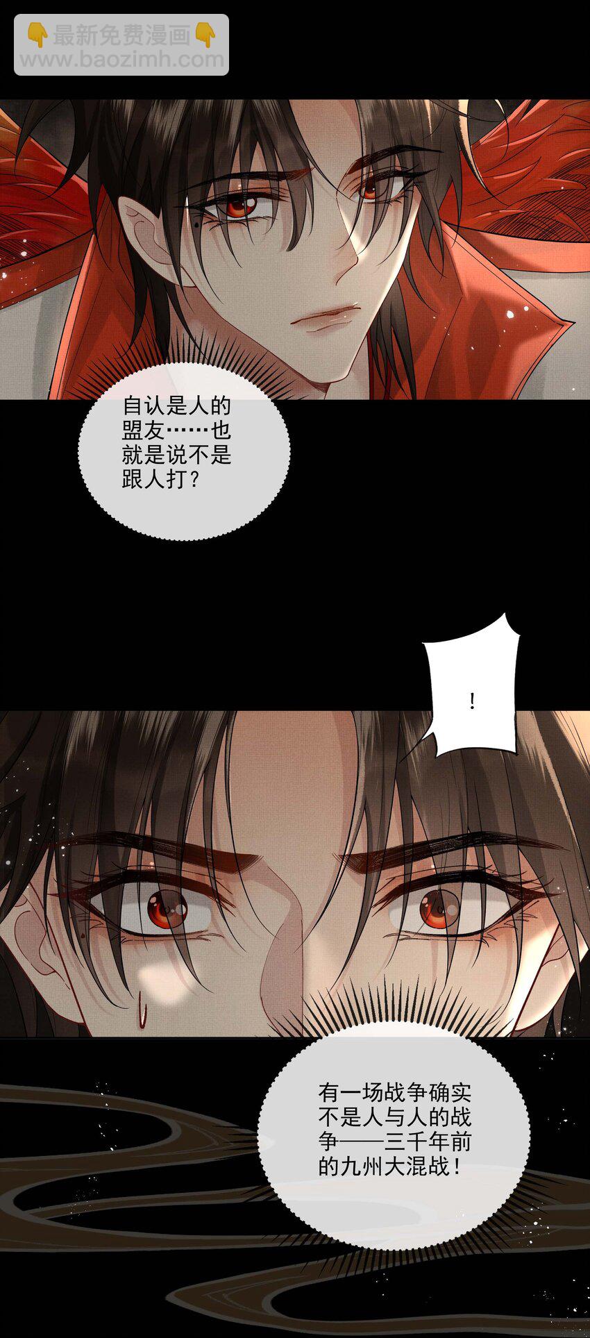 023 第二十三话 一致对外46