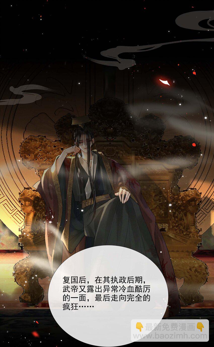 023 第二十三话 一致对外55