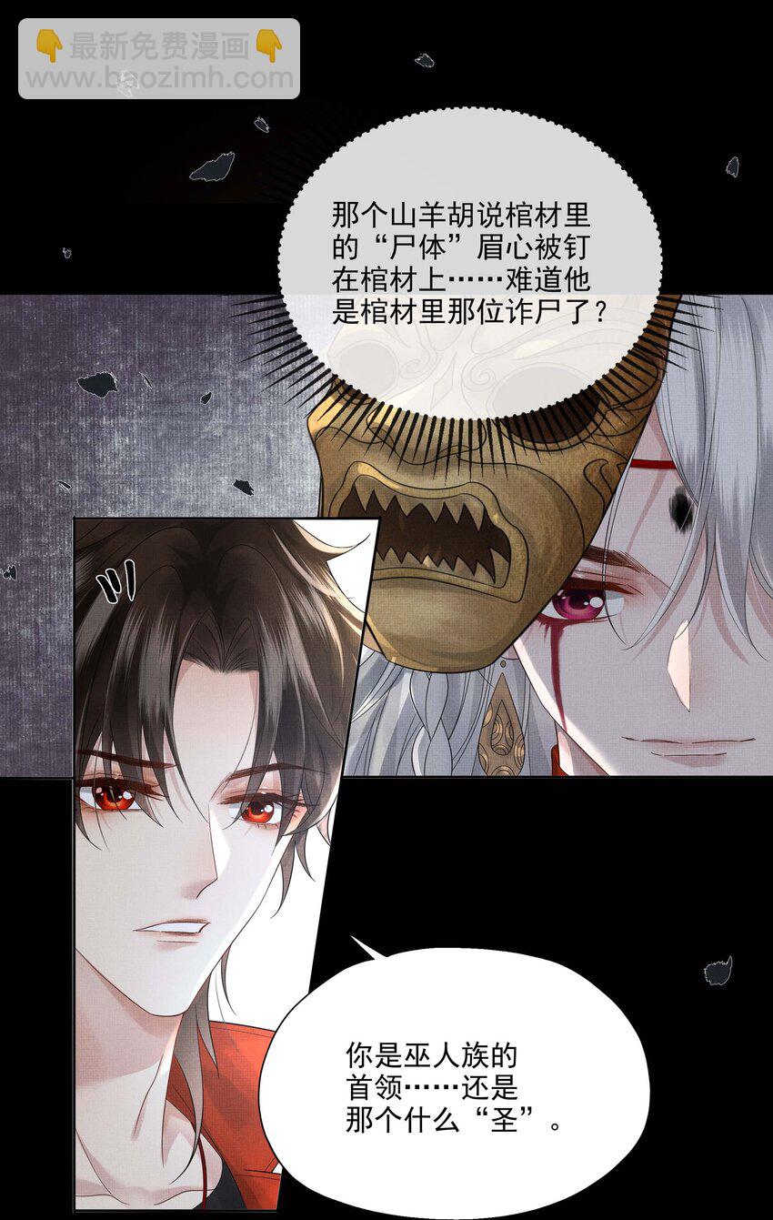 028 第二十九话 我好想你16